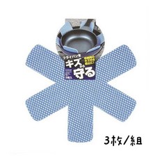 小日驚奇 日本進口 鍋具收納防刮傷 保護鍋子 廚房好幫手, 1個, 鍋具防刮墊（3入組） 535679