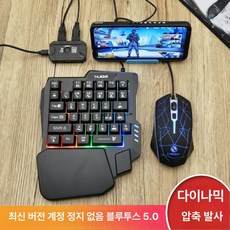 그레이리빙 휴대폰 게이밍 키보드 마우스 모바일 게임 키보드마우스세트+블랙 패드+태블릿 스탠드, 한손키보드 나만의 왕좌 마우스패드+태블릿스탠드