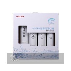 SAKURA 櫻花 RO淨水器專用濾心7支入(P0230適用) 二年份濾心組, 1套裝, F0193