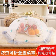 桃園出貨 收納博士摺疊菜罩網紗餐桌罩家用超大防蚊防蠅高質量, 1個, 圓形餐桌罩-小號單股紫色,1個裝