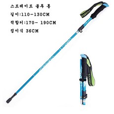 5단 접이식 스틱 등산 스틱 알루미늄 합금 스니커즈몸을 사리고 산에 올라 잘 걷는다.지팡이 지팡이 지팡이 야외장치하다, 1개, 스카이블루