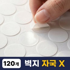 벨로튼 벽지 손상없는 초강력 양면테이프, 240개