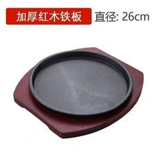 【開發票/統編】加厚圆形牛扒煎盘家用烤肉盘商用西餐铸铁铁板烧盘牛排盘烧烤盘 街頭牛排擺攤 家用氛圍感餐具 牛排意麵專用389990, 26cm加厚鐵板+加厚木板, 1個