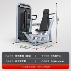 헬스장 운동기구 스트레이트 머신 리버스 버터플라이 기구 상업용 체육관가슴근력기구, 프레스 타원형 튜브 (실버 그레이)