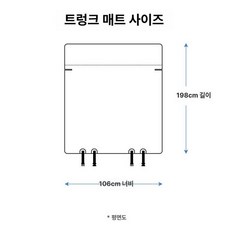 차량용 트렁크 매트 오염방지 깔개 대형견용 긁힘방지, 1개, 블랙 소형 퀼팅 매트 [106x198 cm]