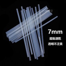 熱熔膠條 0.7*20cm 超強黏性 透明不泛黃 - 適用於工藝品、美勞、美工, 1個, 膠條10根15元