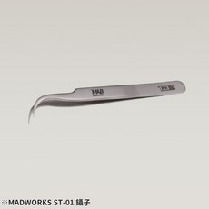 Madworks 精密鑷子 ST01 ST02 ST03 模型工具, 1個, Mad-ST01彎頭鑷子, Mad-ST01彎頭鑷子