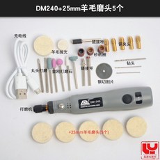 미니 각인기 공구 전기 석재 그라인딩 조각기 커터, DM240+25mm 울 연마 헤드 5개, 1개