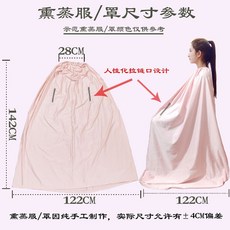 좌욕가운 찜질복 가운 반신욕 뜸 훈증 훈증복 전신커버 좌훈치마 사우나 찜질가운 땀복, J, 1개