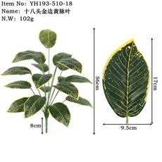【Sunday】十八頭仿真綠植 過膠手感葉仿真龜背葉 家居展廳植物牆裝飾 攝影拍照綠植 大葉子盆栽, 18頭金邊黃脈葉, 1個