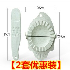 臺灣出貨 【包餃子兩件套】創意家居用品神器新奇特生活小百貨包餃子器套裝, 【藍色兩套】, 1個