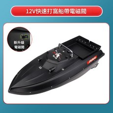 漁小將 12V 高速遙控打窩船, 強勁795電機標準版裸船 無充電器、無遙控器、無電池, 100個