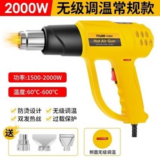 熱風槍 小型調速調溫便攜美縫貼膜專用熱縮膜管烘槍熱風機槍, 1個, 【常规款001A】侧面无极调温