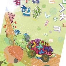 PH 유아한글학습지 아기한글공부 한글교재 초급4단계