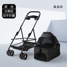 유모차 개모차 분리형 에어버기 M08 다크그레이+식판+50kg 카트 산책, G. A0블랙투터치 접이식+분리형 식판 바구니형 애견