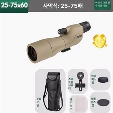 고배율망원경 단망경 관측경 천체 콘서트 탐조, Ed 레벨 1 데저트 컬러 없음, 기본 색상