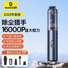 A5 16000Pa 차량용 청소기 강력 스타블랙 흡입 진공 소형, 7 A5 [스타 블랙 지존 사이클론 분리 먼지 차단 알