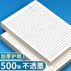 資料紙橫線本加厚單線信紙本 寫信紙 材料紙 橫線紙 草稿紙 信箋紙 護眼紙草稿本信稿紙學生用大號作業紙橫格本, 1個, 黑色/橫線本,2本/100張