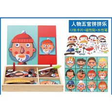 益智二合一畫板磁性拼圖玩具 馬戲團交通工具職業拼圖 百變換裝磁貼兒童玩具, 1個, 人物五官／綠色彩盒