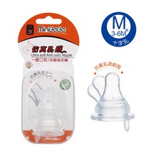 【台灣生產】BB&C 適合多種奶瓶替換奶嘴 十字孔 防脹氣 一般口徑 仿真乳感替換式奶嘴, 1個, M尺寸(二入)