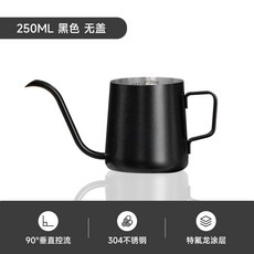 YOLO-手衝咖啡壺掛耳壺玫瑰金金色家用長嘴細口壺掛耳咖啡器具套裝 ZYBR, 250ml黑色掛耳壺（加厚帶刻度）, 1個