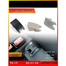 안전벨트커버 자동차 뒷좌석 시트 보호 패드 방수 쿠션 미끄럼 방지 고정용, 1개, 아우디 A4 블랙 09-16년
