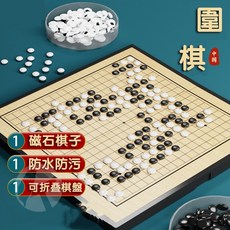 圍棋台灣之光磁性圍棋兒童學生益智黑白棋子收納棋盤套玩具收納, 1個, 小號13路