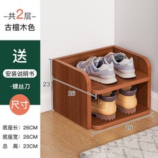 入門口多層窄型省空間收納鞋架, 1個, 主圖款兩層古檀木色26公分:身形小巧  多層分區