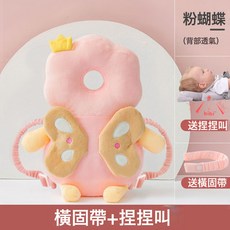 寶寶防摔頭部保護墊夏季透氣嬰兒防摔護頭枕學步護頭帽枕頭神器, 升級大版-粉蝴蝶四季款_送橫固帶 捏捏叫