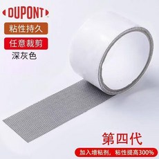 DUPONT 窗紗修補貼 任意裁剪 粘性持久, 1個, 紗窗修補貼,灰色長2米x寬5釐米 自由裁剪 強力粘膠