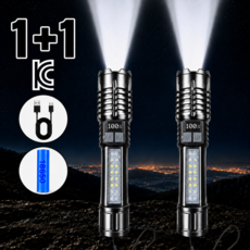 1+1 초강력 LED 손전등 충전식 후레쉬 C타입 1500mAh 2개 NO USE