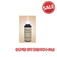 셰프마스터리쿠아젤(65g)-플레시톤(시에나)_유통기한 임박 할인판매!!, 65g, 1개