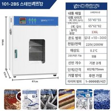 산업용 오븐기 드라이오븐 항온 진공 전기 대형 가열, 업그레이드 101-2 BS 검사 통과, 기본 모델명/품번