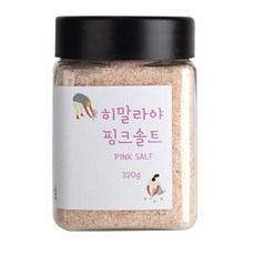 히말라야 핑크솔트 320g 암염 용기형 핑크소금, 1개
