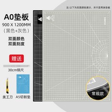 책상 고무판 대형 조각 깔판 컷팅 매트 커팅 재단판, 90X120CM (블랙그레이 투톤)