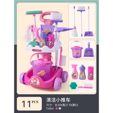 兒童清潔玩具套裝 仿真掃把吸塵器組 家家酒打掃玩具 角色扮演清潔組, 清潔推車帶水桶, 1個