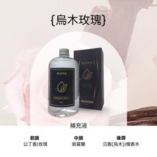 EAST HERBEN 香氛機補充液 500mL - 繁櫻大道, 1個, 補充瓶500ml【烏木玫瑰】