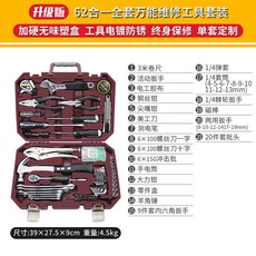 瑞德工具套裝 家用五金萬能大全組合螺絲刀鉗子 家庭日常修理組套, 1個, 105122全套萬能維修綜合大全