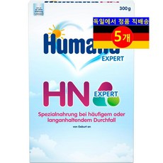 Humana 0개월 이상 유아용 소화 설사 장기능 대변 정상화 개선 특수 용도 HN Expert 분유 300g 5개