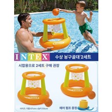 누마 수영장 물놀이 튜브 장난감 수상 게임 농구 배구 축구 골대 펜션 풀빌라 바캉스 물놀이용품, 1개, 농구 골대+공 (2세트) B