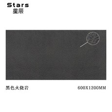 藝家生活館 現代餐廳黑色600*600通體仿古磚地板磚 全瓷砂岩凹凸酒店廚房地磚, 1個, 黑色火燒岩600*1200