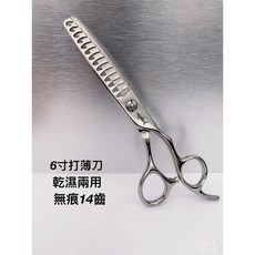 愛美髮品 贈剪髮圍巾 44OC 專業美髮打薄刀 剪刀 亮面 6寸打薄刀 乾濕兩用 無痕14齒 設計師打薄刀 設計師, 1個, 銀
