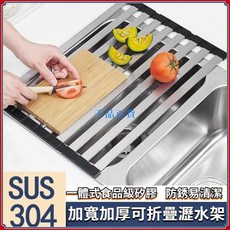 可折疊瀝水架子廚房碗碟筷硅膠收納置物架304不銹鋼瀝水捲簾水槽 瀝水架 瀝水網 水槽架 可摺疊水槽瀝水, 【不生鏽 承重強】加寬38*34.5,304不銹鋼 防滑硅膠, 1個