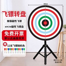 게임 다트판 랜덤 추첨 게임 다트 보드 이벤트행사 브래킷, 1개