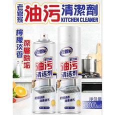 老管家 重油污泡沫清潔劑, 1個