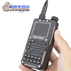 MYT-9200 민영정보 아나로그 무전기 철도 조선 + 고급 가죽파우치 증정, 1개