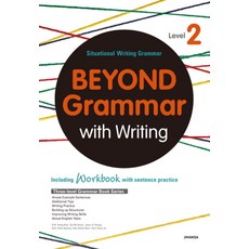 BEYOND Grammar with Writing Level 2 : 비욘드 그래머, 지학사(학습), 영어영역