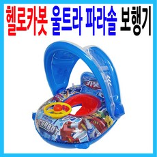 [티모] 헬로카봇 울트라 파라솔 보행기 튜브, 1개