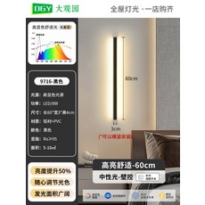 외부벽등 led 방수 사각 외벽등 일자 벽부등 라인 벽등 조명 모던, 3_눈편한광원60cm중성광8W