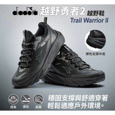 DIADORA 迪亞多納 男鞋 DA71616 寬楦 輕量透氣 鞋頭強化 Q彈減震 足弓穩固支撐 耐磨抓地户外越野鞋